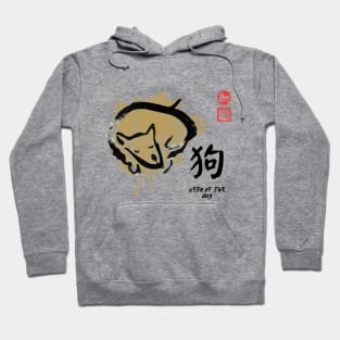 Year of DOG Painting Seal Animal Chinese Zodiac Hoodie